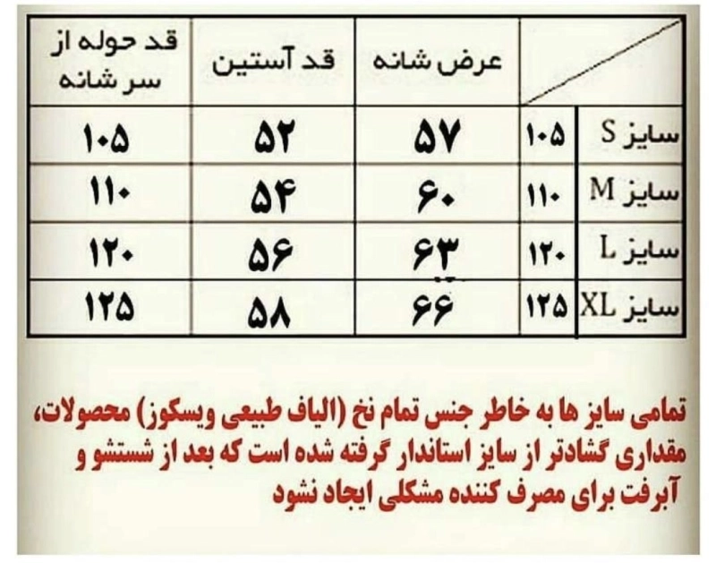 حوله تن پوش یزدی ابراهیمی طرح راه راه