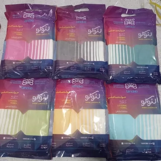 حوله استخری یزدی ابراهیمی طرح رنگی سایز 100x180