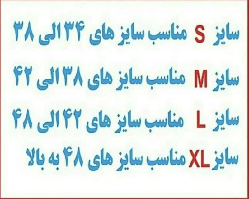 حوله تن پوش یزدی ابراهیمی طرح راه راه