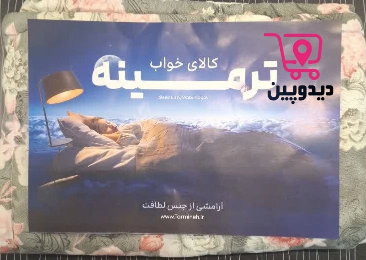 روبالشی طرح‌دار ترمینه بسته 2 عددی RB 26