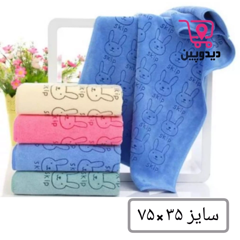 حوله میکروفایبر دستی خرگوشی سایز 35×75 حوله مسافرتی ورزشی نانو خرگوشی حوله میکرو فایبر حوله دست صورت