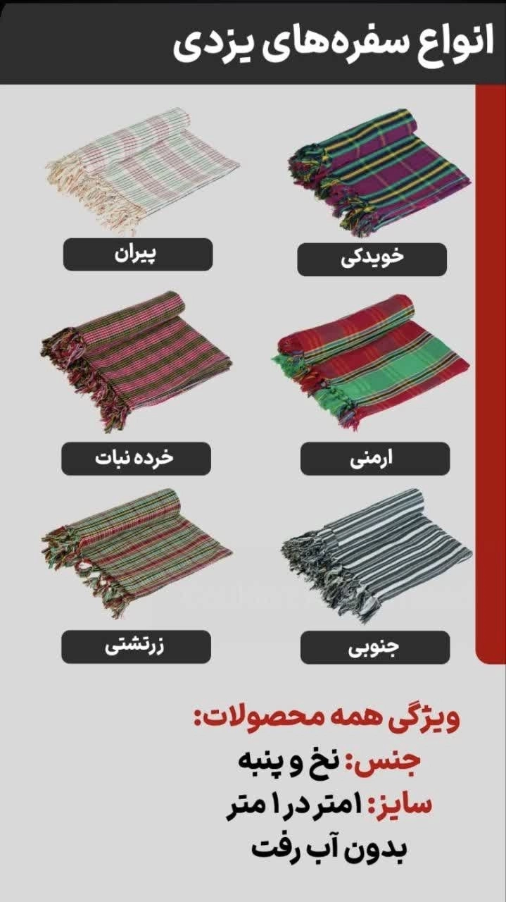 رومیزی سنتی ریشه دار یک در یک طرح پیران